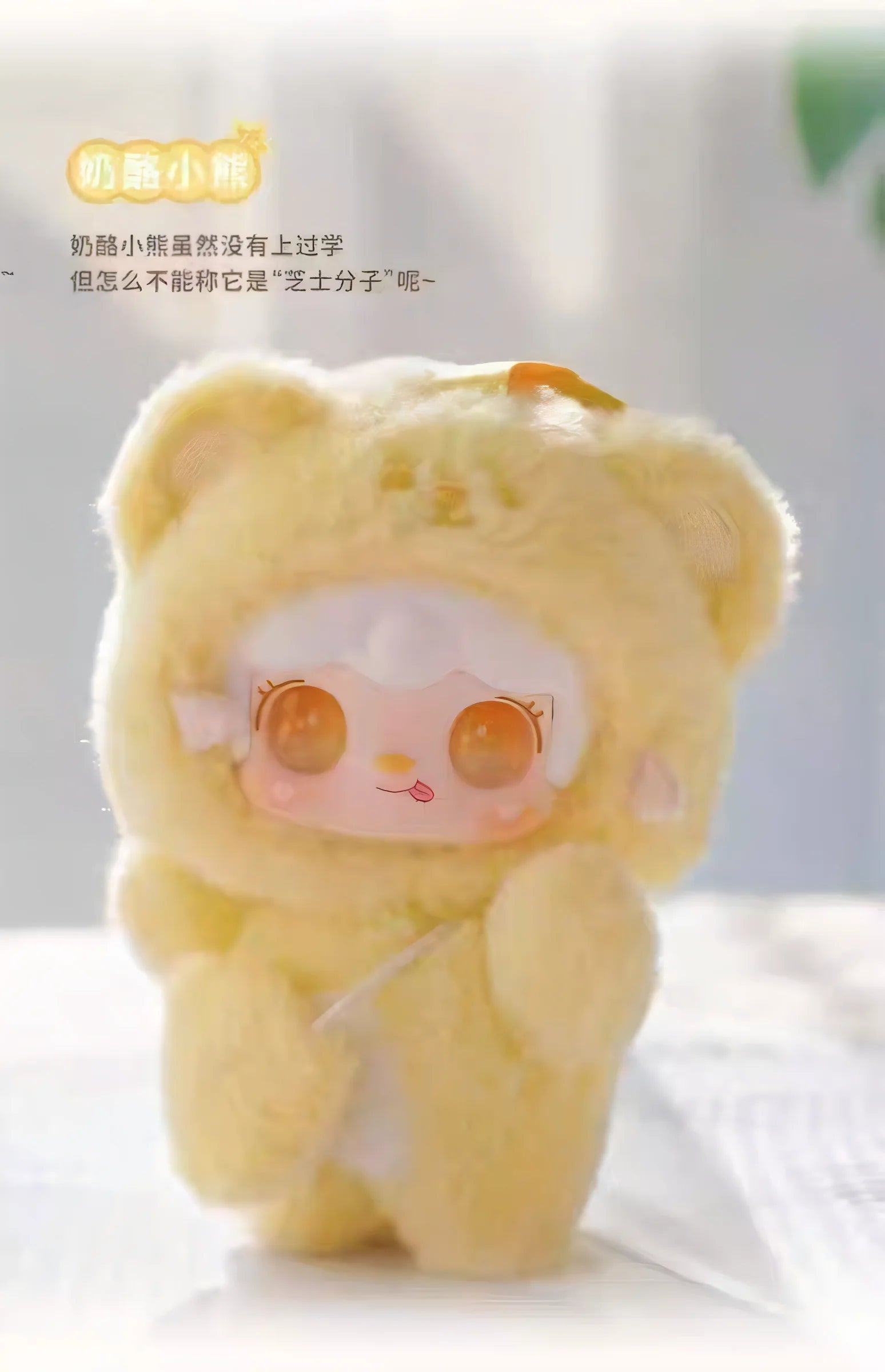 Small Bear Blind Box