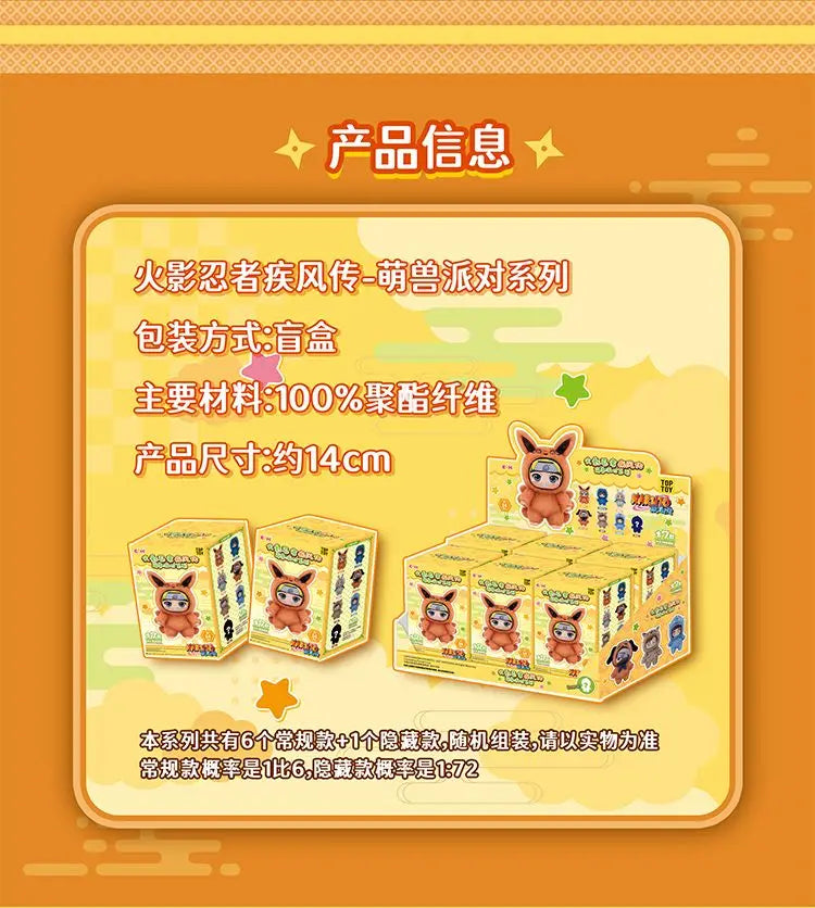 Naruto Shippuden Blind Box Original